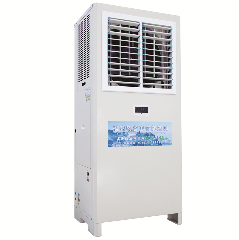 5匹立柜式工業省電空調